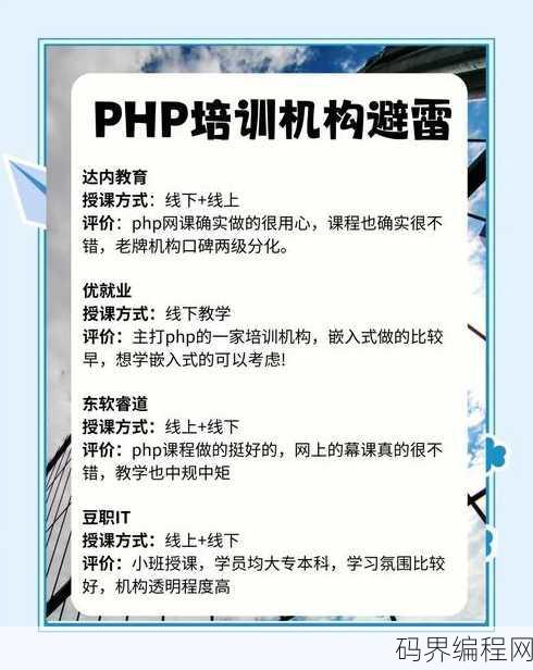 php如何学