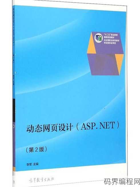 php动态网页设计