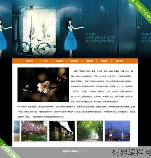 php动态网页设计