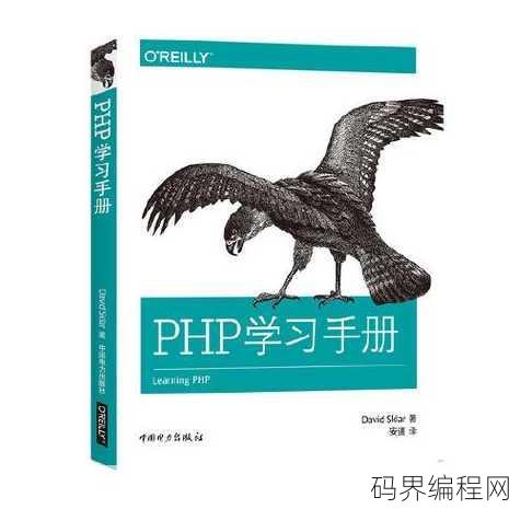 php自学书籍