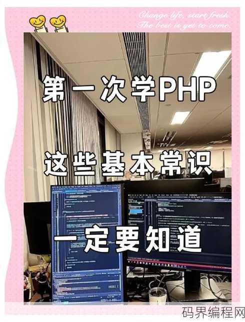 php初学实例教程
