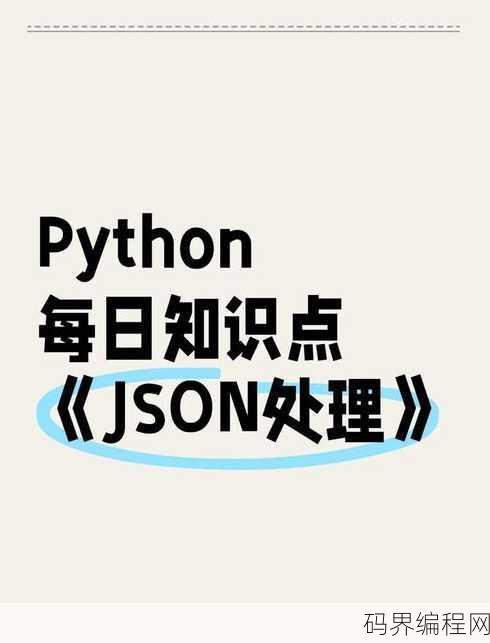 json视频源