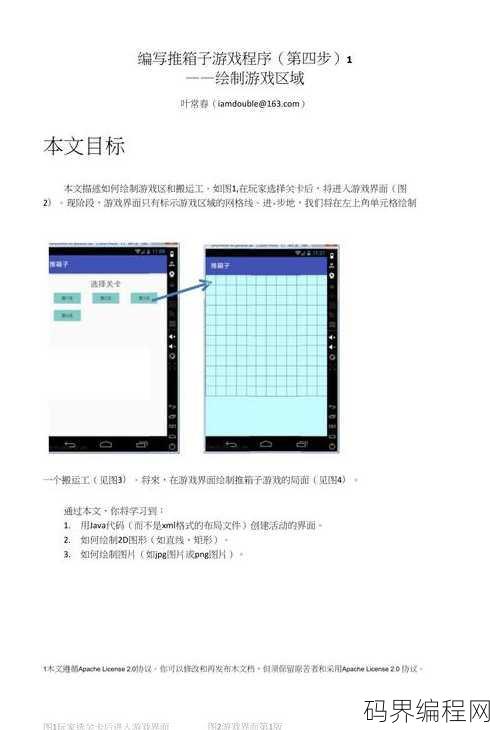 怎么编写游戏程序