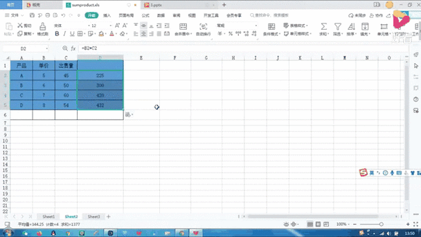 wps中vlookup函数的使用方法教程