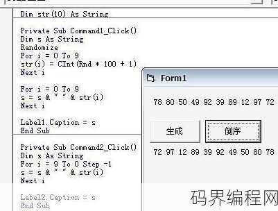 vb代码是什么