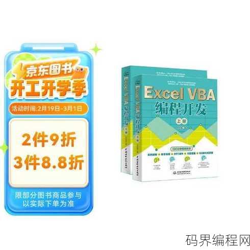 vba编程从入门到精通excel