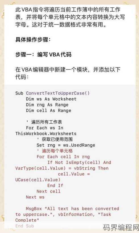 vba语言代码大全，VBA编程语言代码宝典