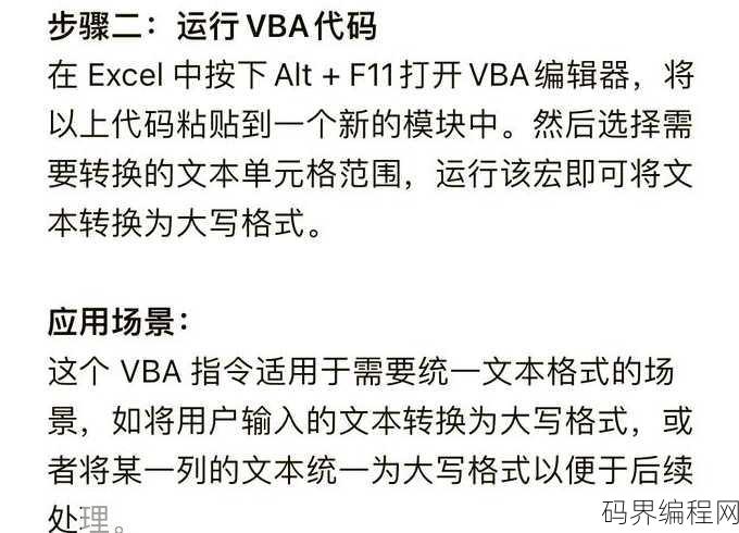 excel vba实例教程