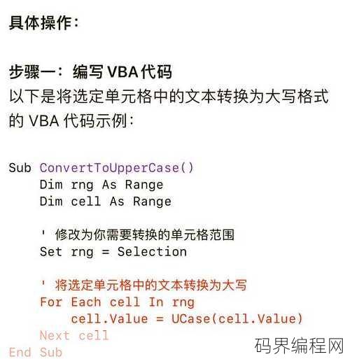 excel vba实例教程
