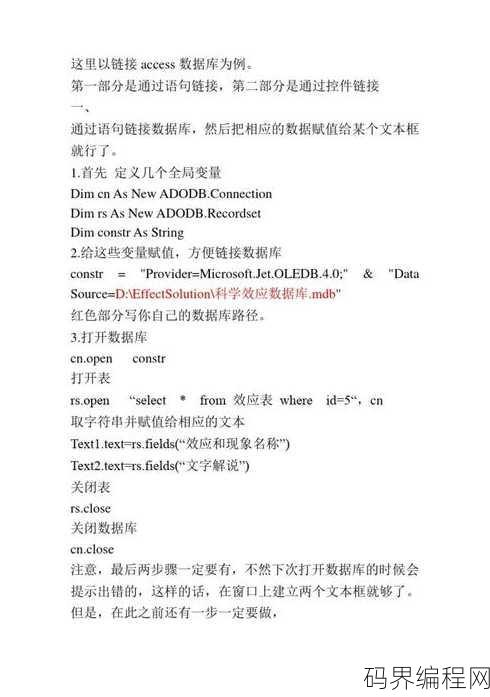 vb数据库开发实例视频教程，VB数据库开发实战视频教程全集
