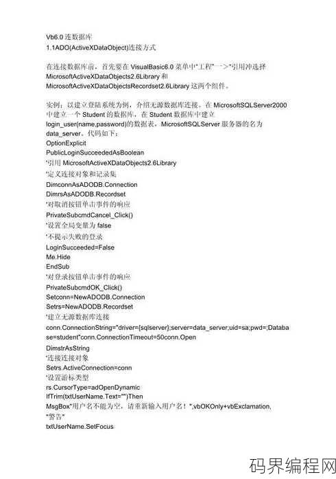 vb数据库开发实例视频教程