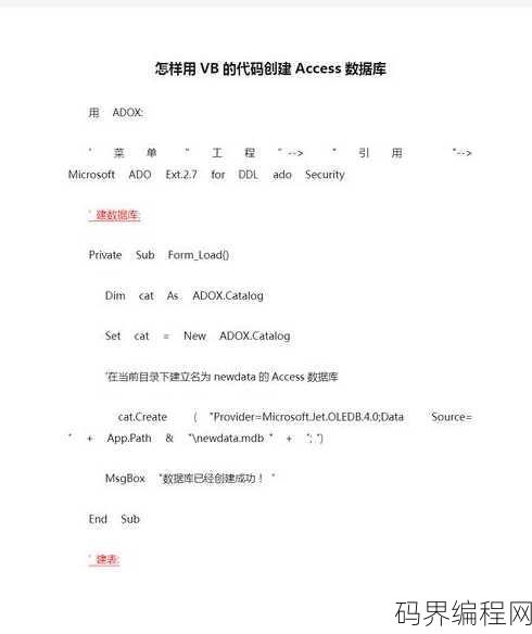 vb建立数据库的步骤