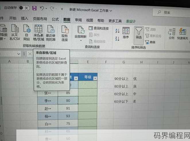 excel多条件判断取值