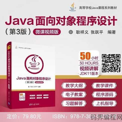 java耿祥义第六版电子版