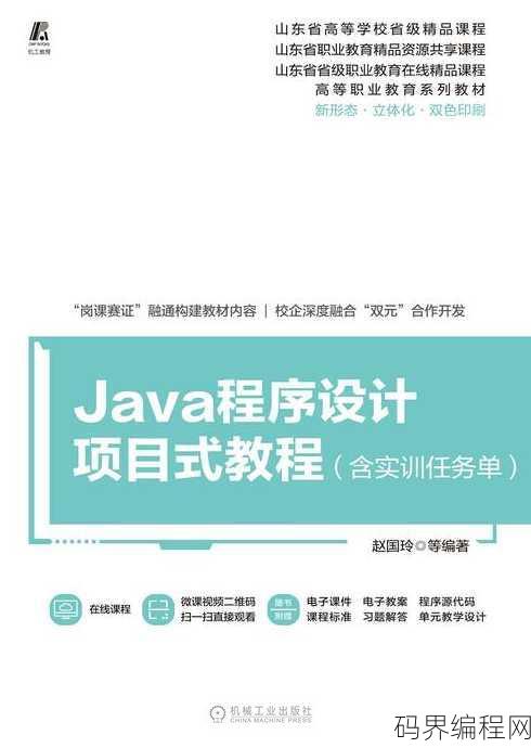 java教程电子书百度云