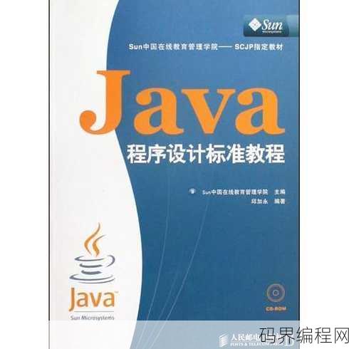 java教程电子书百度云
