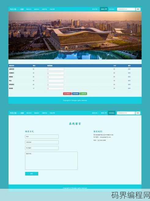 jsp网页模板，JSP网页模板设计与制作指南