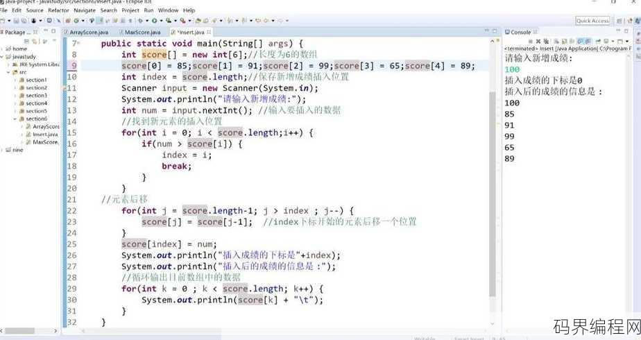 java声明数组