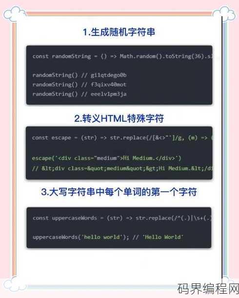 js字符串替换指定位置字符