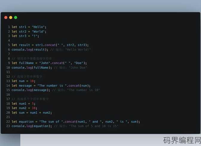 js拼接字符串方法，JavaScript字符串拼接技巧汇总