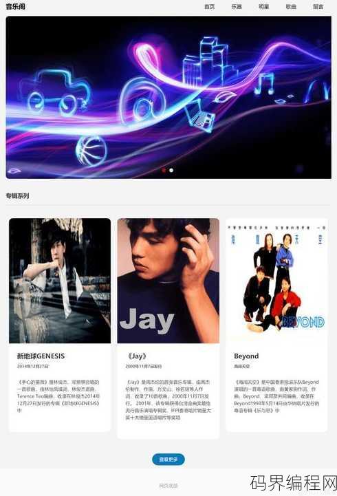 用jquery制作网页，基于jQuery的网页设计与实现指南