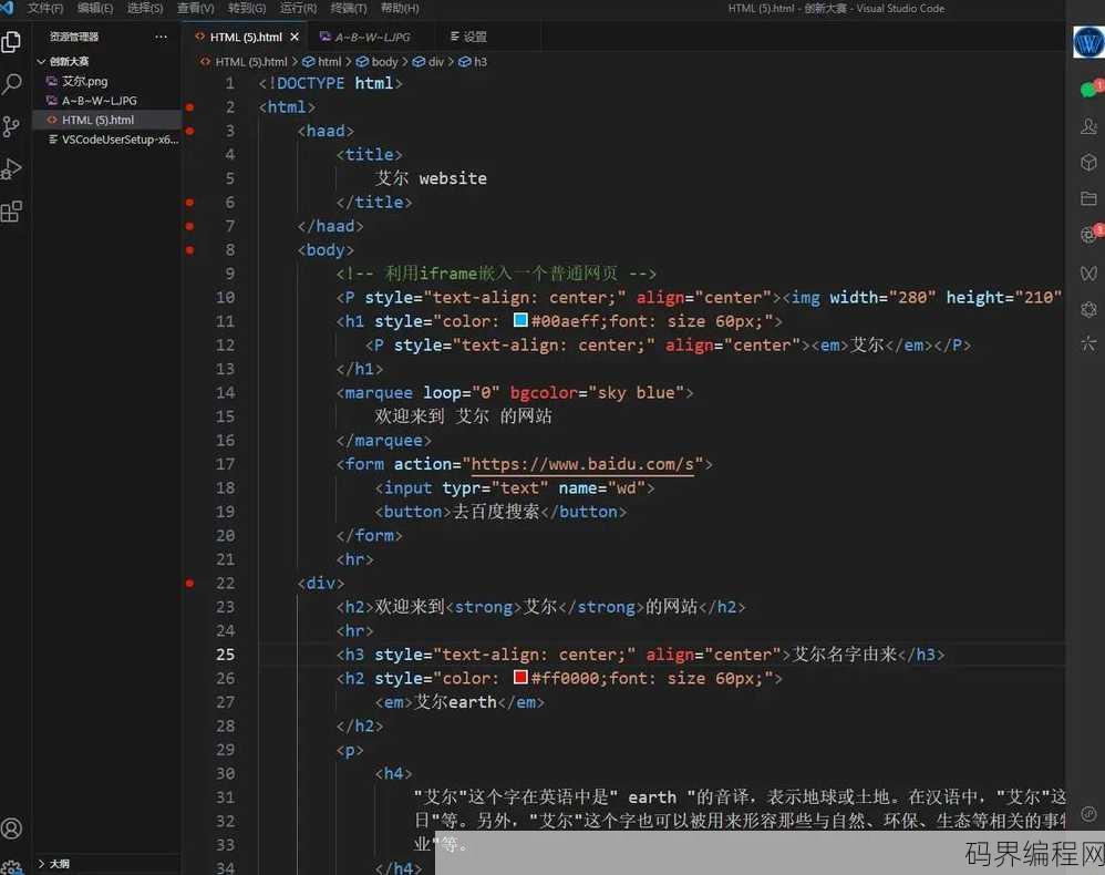 jqueryhtml代码嵌入，使用jQuery将HTML代码嵌入页面技巧详解