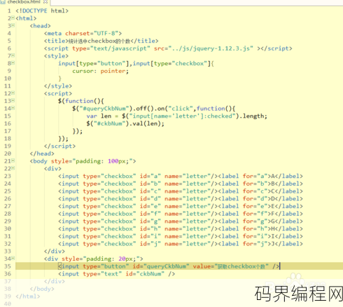 jquery checkbox选中，jQuery 实现Checkbox选中状态处理技巧