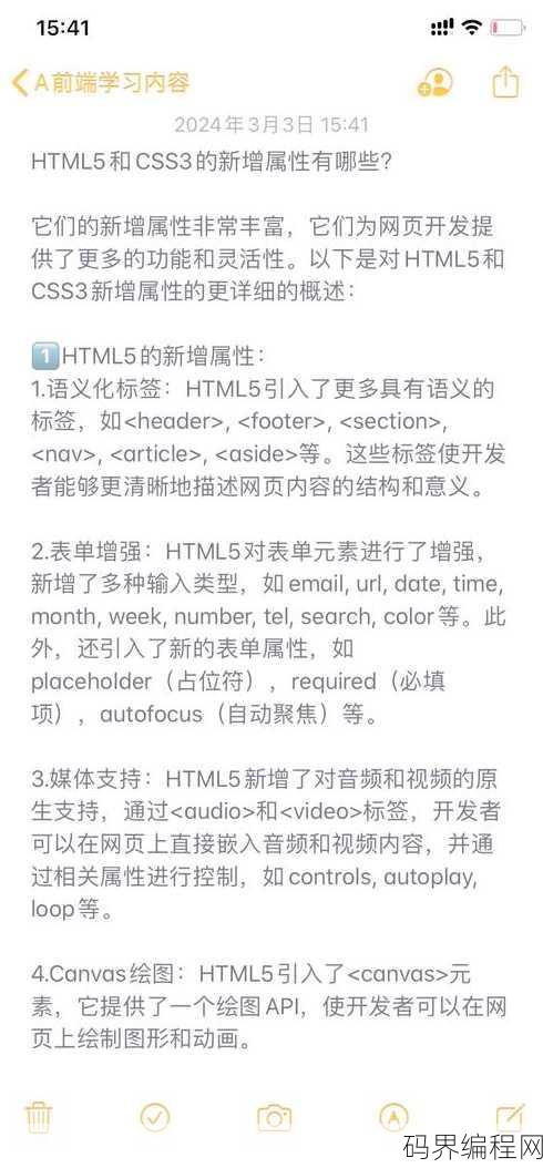 css3新特性总结，CSS3核心新特性全面解析