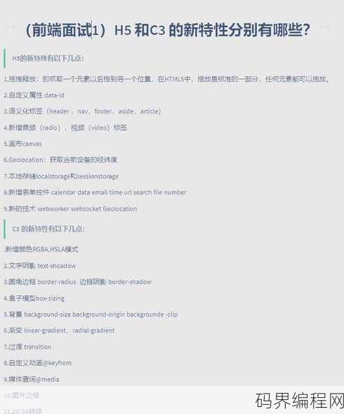 css3新特性总结