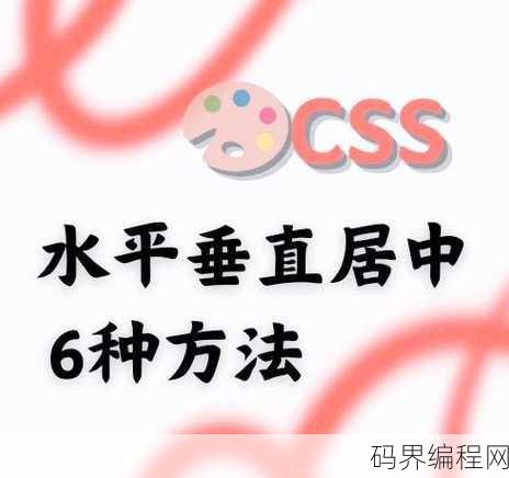 css水平居中的几种方法