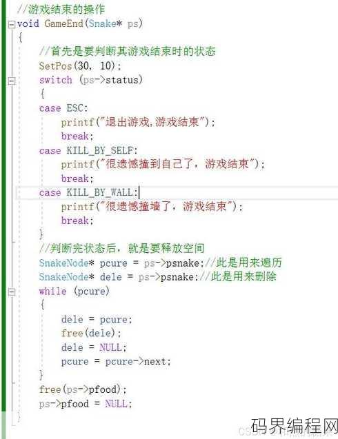 c语言贪吃蛇程序流程图
