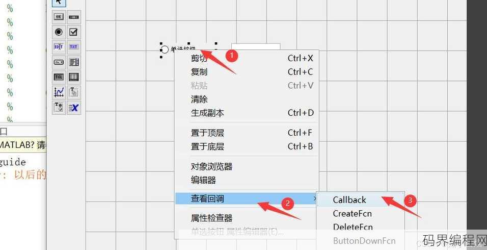 matlab编辑器怎么调出来