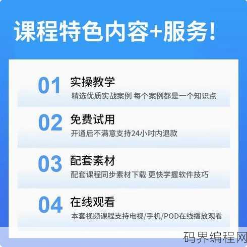 powermill编程教学视频
