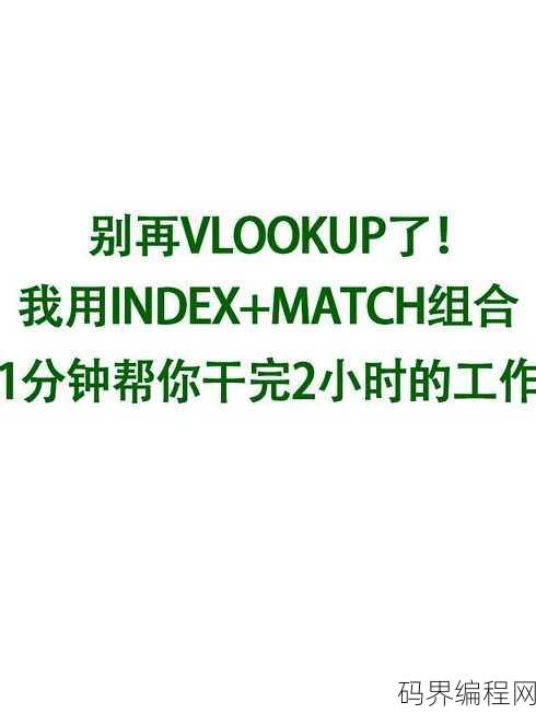 match多列查找，多列匹配查询技巧