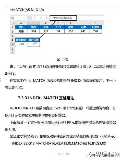 match多列查找