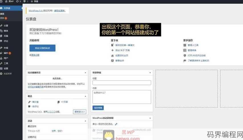 php建站软件哪个好