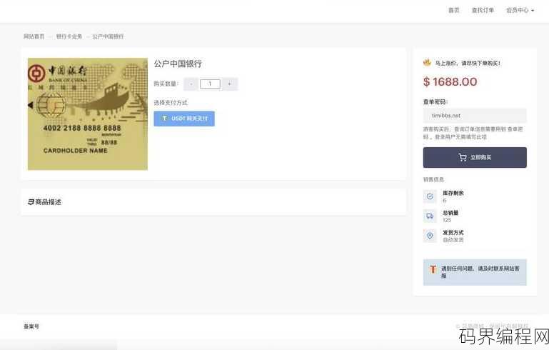 发卡网php源码