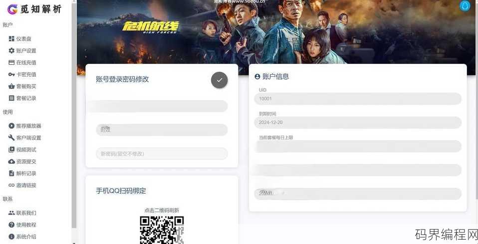 扶风解析系统源码，扶风解析系统源码深度揭秘