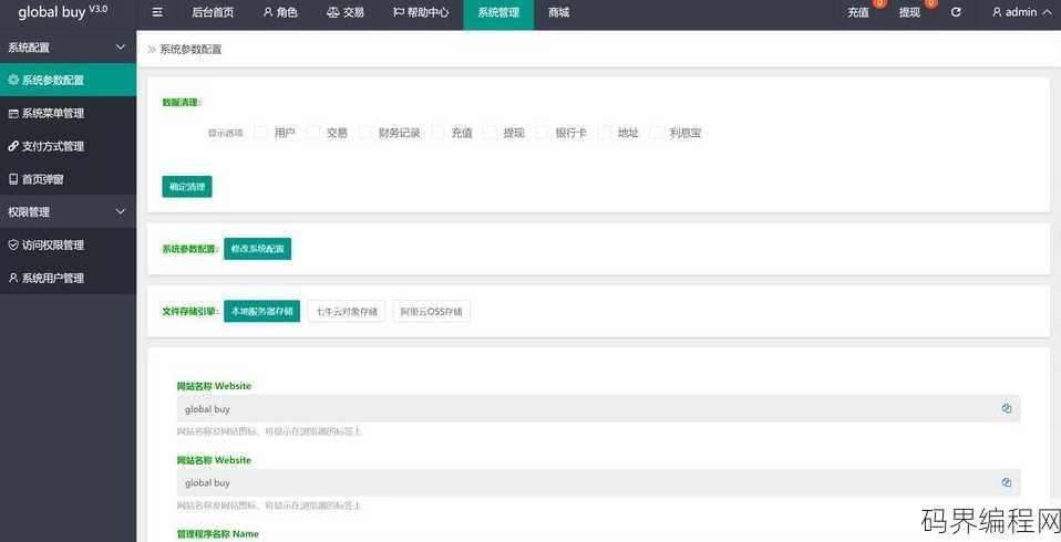 免费网站源码php