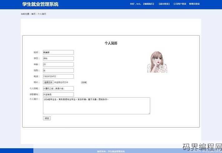 免费网站源码php