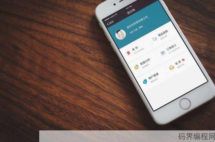 php开发手机app