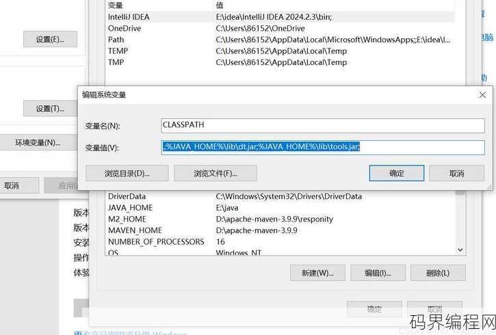 javajdk配置环境变量