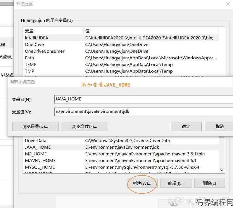 javajdk配置环境变量，Java JDK环境变量配置指南