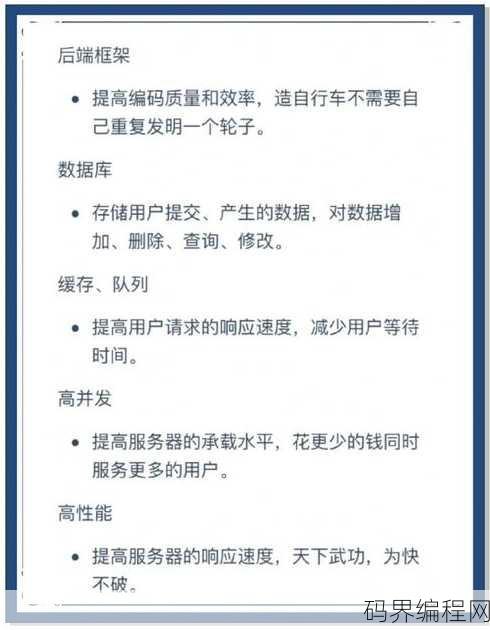 前端和后端什么区别，前端与后端技术领域的核心差异揭秘