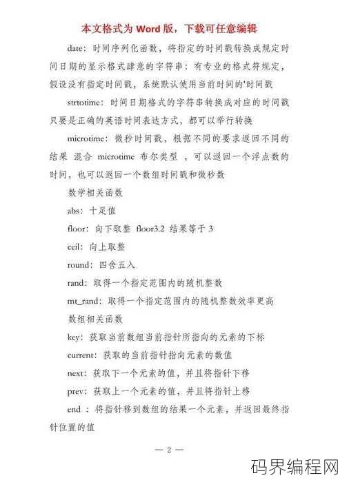 php输入函数，PHP输入函数应用指南