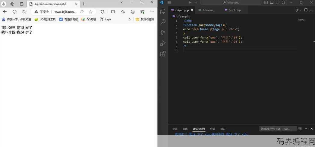 php输入函数