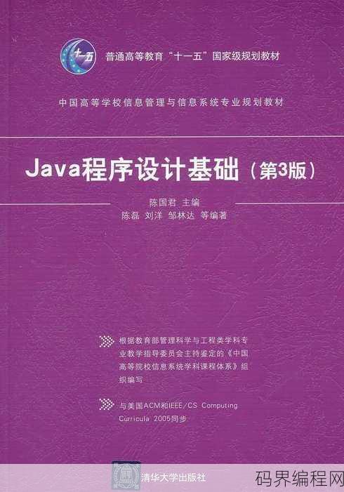 java在线手册，Java编程在线宝典
