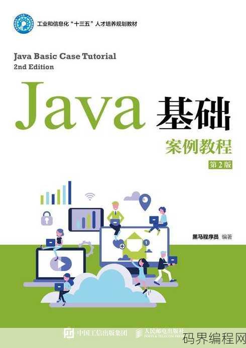 java在线手册