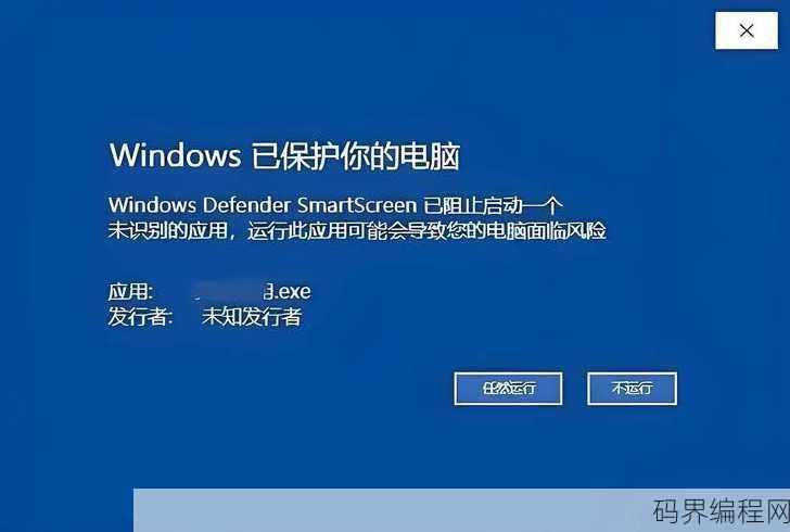 windows阻止安装activex控件
