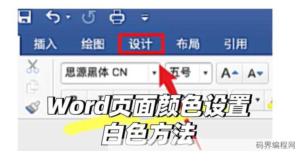 html字体颜色怎么设置白色，设置HTML字体颜色为白色的方法